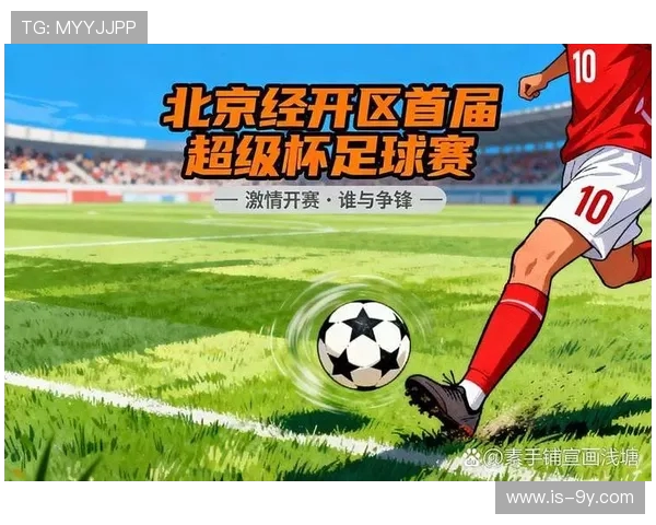 燃情绿茵618足球盛宴 全场装备钜惠助你畅享巅峰对决